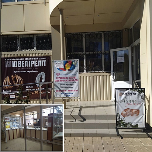 Ювелирный магазин Золото&Серебро город Дружковка