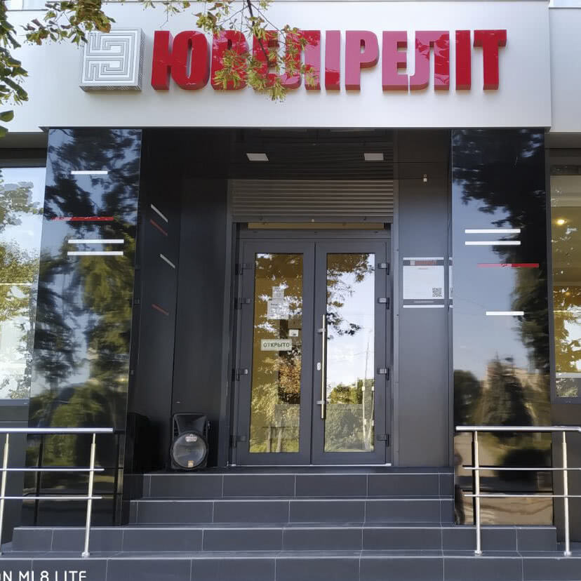 Ювелірний магазин ЮвелірЕліт місто Словянськ