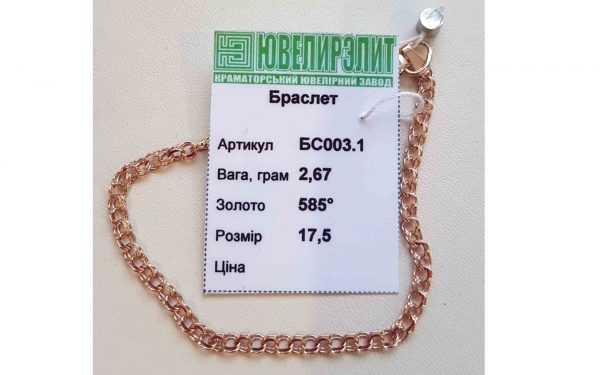 фото Золотой браслет БС003 собранный в кольцо